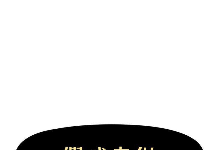 绅士漫画专注分享汉化本子韩漫全集-第23话无删减无遮挡章节图片 