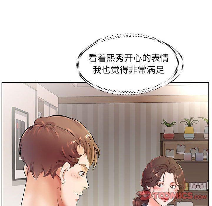 绅士漫画专注分享汉化本子韩漫全集-第23话无删减无遮挡章节图片 