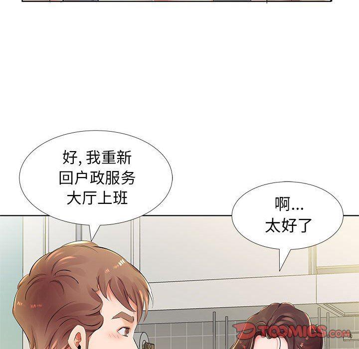 绅士漫画专注分享汉化本子韩漫全集-第23话无删减无遮挡章节图片 