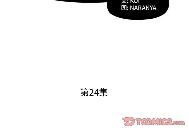 绅士漫画专注分享汉化本子韩漫全集-第24话无删减无遮挡章节图片 