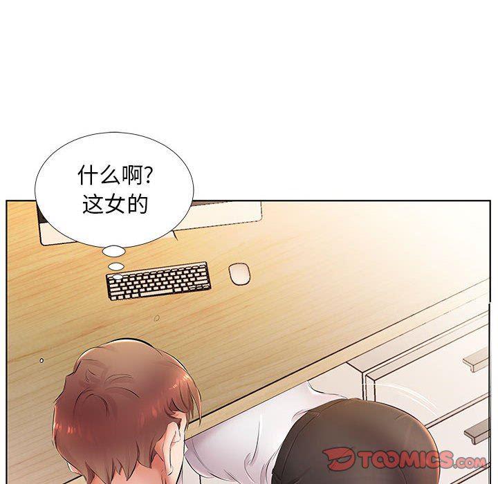 绅士漫画专注分享汉化本子韩漫全集-第24话无删减无遮挡章节图片 