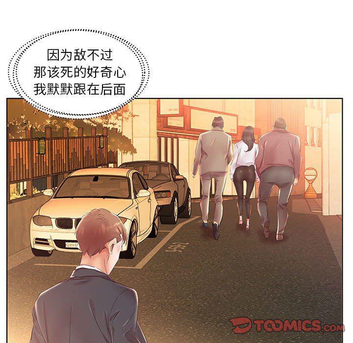 绅士漫画专注分享汉化本子韩漫全集-第24话无删减无遮挡章节图片 