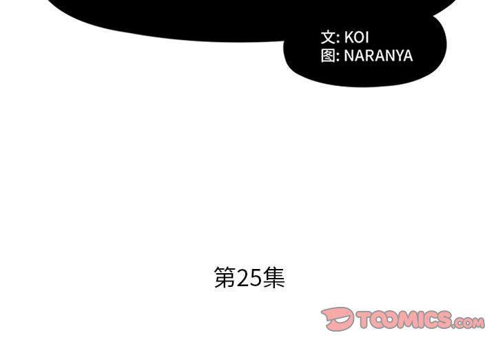 绅士漫画专注分享汉化本子韩漫全集-第25话无删减无遮挡章节图片 