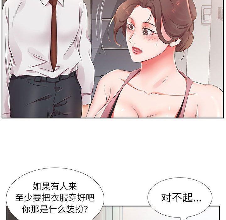 绅士漫画专注分享汉化本子韩漫全集-第25话无删减无遮挡章节图片 