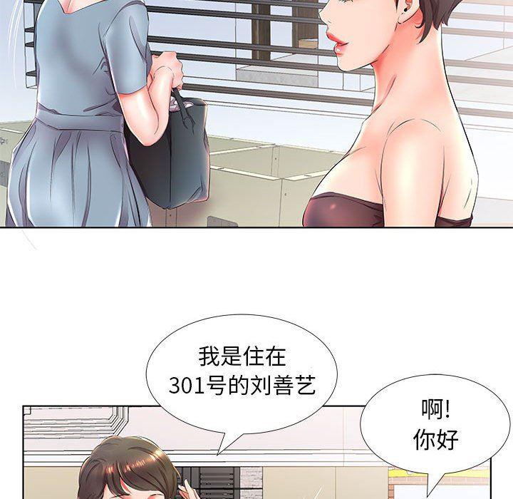 绅士漫画专注分享汉化本子韩漫全集-第25话无删减无遮挡章节图片 