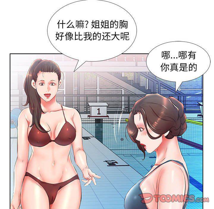 绅士漫画专注分享汉化本子韩漫全集-第25话无删减无遮挡章节图片 