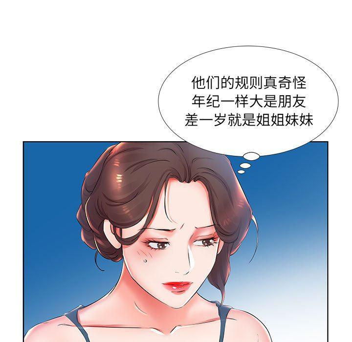 绅士漫画专注分享汉化本子韩漫全集-第25话无删减无遮挡章节图片 