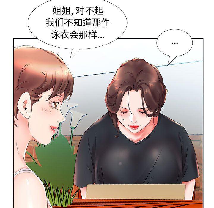 绅士漫画专注分享汉化本子韩漫全集-第26话无删减无遮挡章节图片 