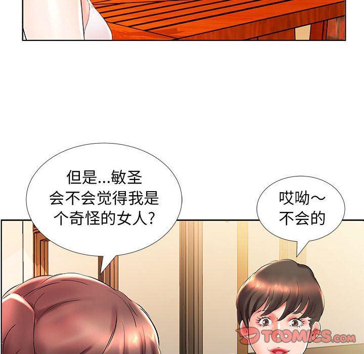 绅士漫画专注分享汉化本子韩漫全集-第26话无删减无遮挡章节图片 