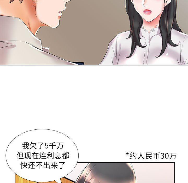 绅士漫画专注分享汉化本子韩漫全集-第27话无删减无遮挡章节图片 
