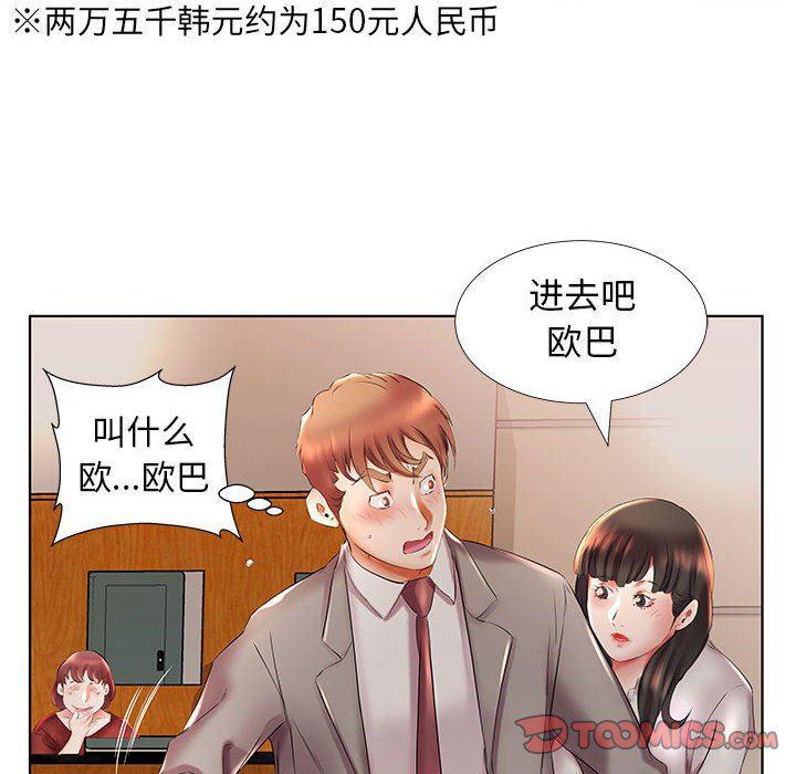 绅士漫画专注分享汉化本子韩漫全集-第27话无删减无遮挡章节图片 