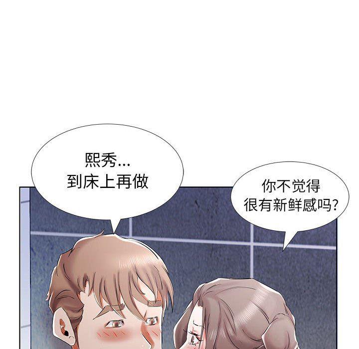 绅士漫画专注分享汉化本子韩漫全集-第33话无删减无遮挡章节图片 