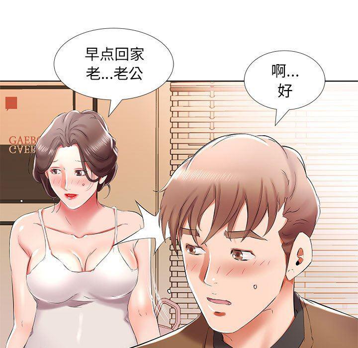 绅士漫画专注分享汉化本子韩漫全集-第33话无删减无遮挡章节图片 