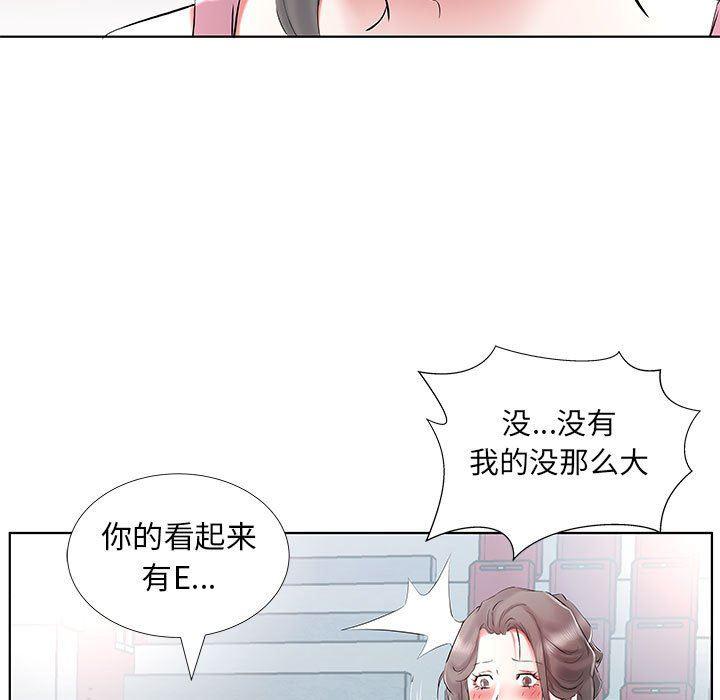 绅士漫画专注分享汉化本子韩漫全集-第34话无删减无遮挡章节图片 