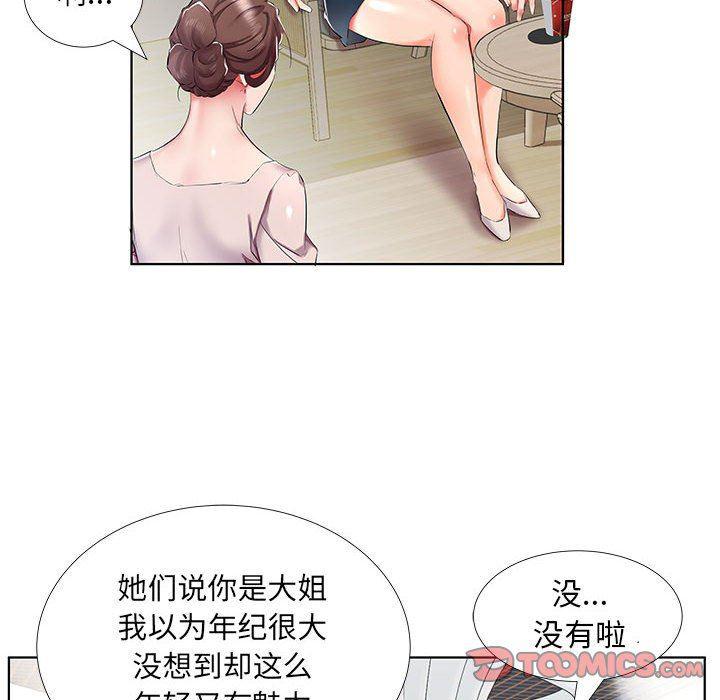 绅士漫画专注分享汉化本子韩漫全集-第34话无删减无遮挡章节图片 