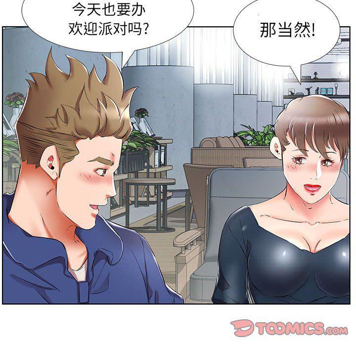 绅士漫画专注分享汉化本子韩漫全集-第34话无删减无遮挡章节图片 