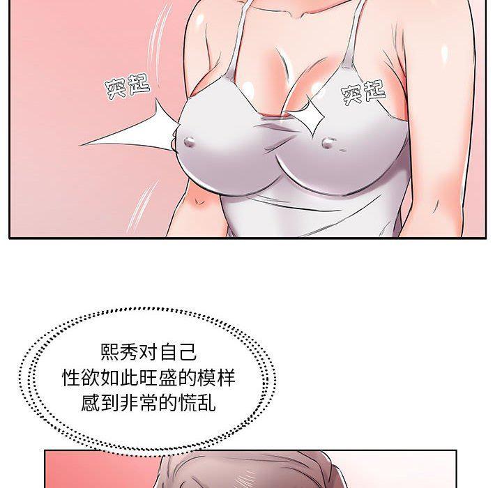 绅士漫画专注分享汉化本子韩漫全集-第37话无删减无遮挡章节图片 