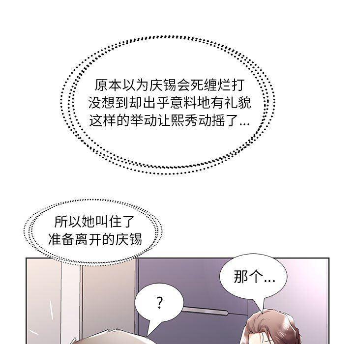 绅士漫画专注分享汉化本子韩漫全集-第38话无删减无遮挡章节图片 