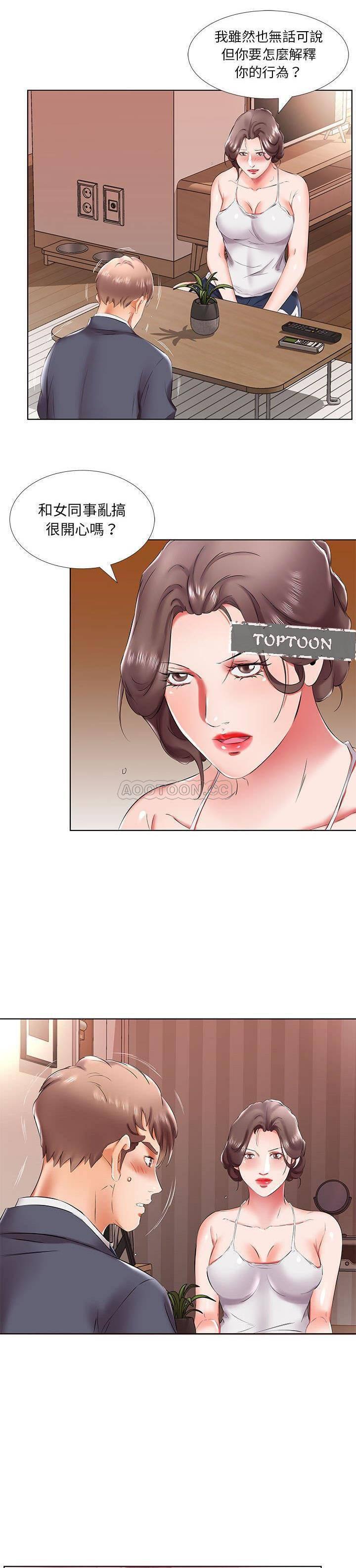 绅士漫画专注分享汉化本子韩漫全集-第43话无删减无遮挡章节图片 