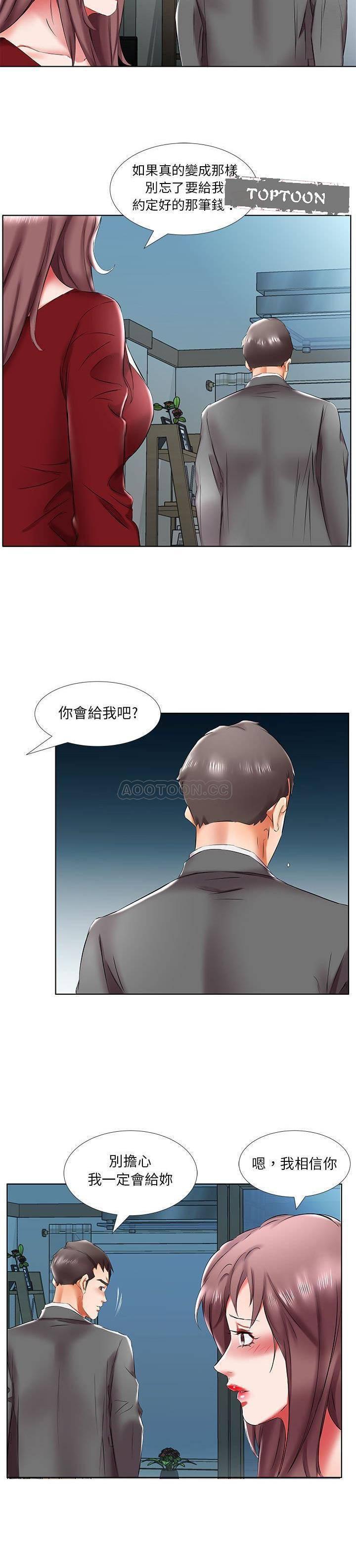 绅士漫画专注分享汉化本子韩漫全集-第43话无删减无遮挡章节图片 