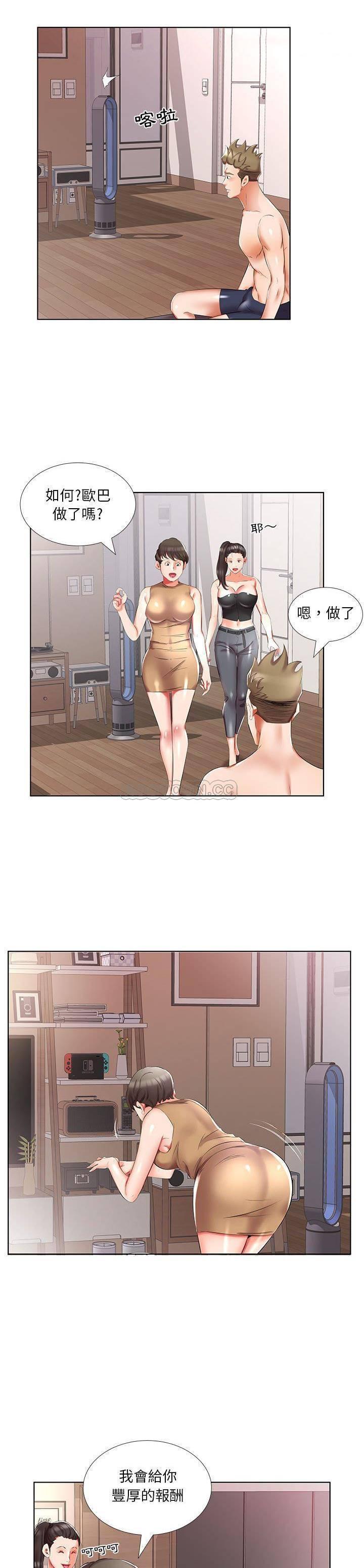 绅士漫画专注分享汉化本子韩漫全集-第44话无删减无遮挡章节图片 