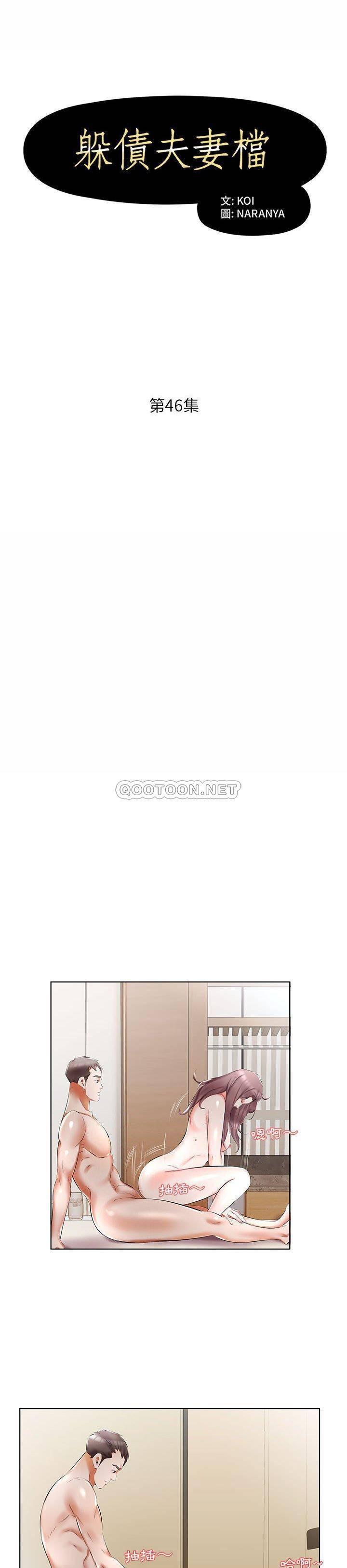绅士漫画专注分享汉化本子韩漫全集-第46话无删减无遮挡章节图片 