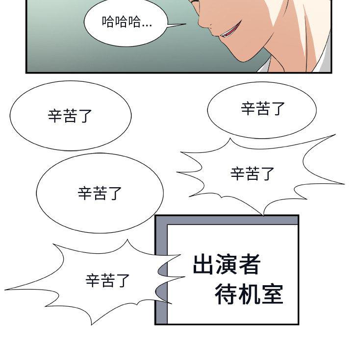 日和漫画韩漫全集-假面俳优:第1话无删减无遮挡章节图片 