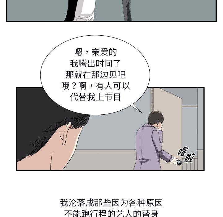 日和漫画韩漫全集-假面俳优:第1话无删减无遮挡章节图片 