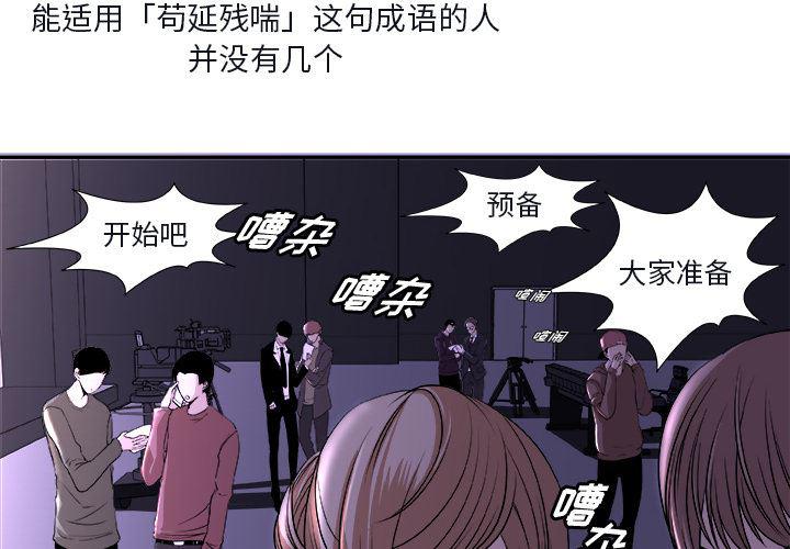 日和漫画韩漫全集-假面俳优:第1话无删减无遮挡章节图片 