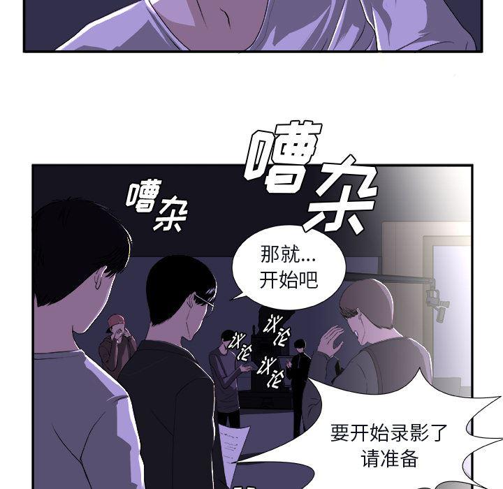 日和漫画韩漫全集-假面俳优:第1话无删减无遮挡章节图片 