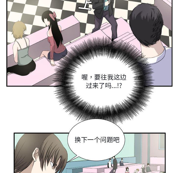 日和漫画韩漫全集-假面俳优:第1话无删减无遮挡章节图片 