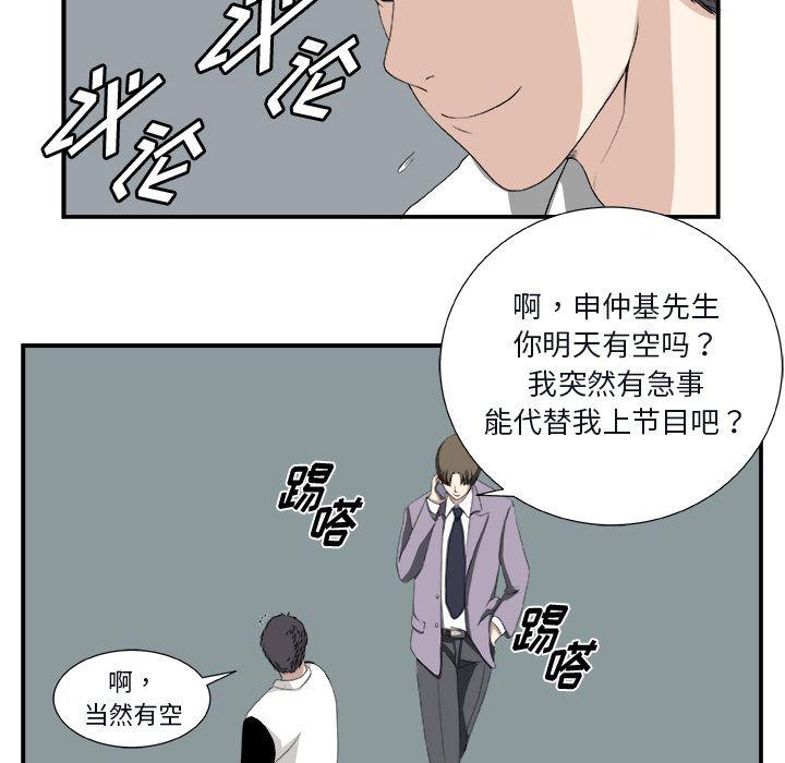 日和漫画韩漫全集-假面俳优:第1话无删减无遮挡章节图片 