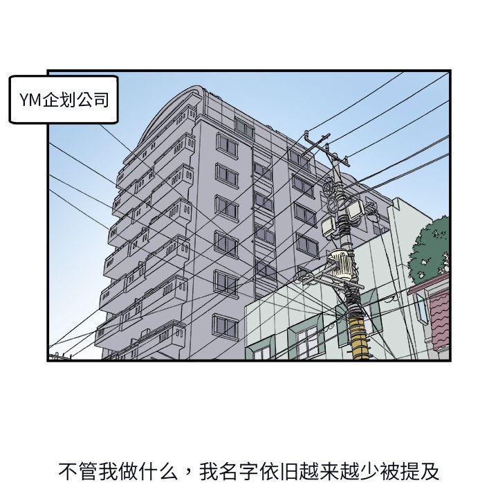 日和漫画韩漫全集-假面俳优:第1话无删减无遮挡章节图片 