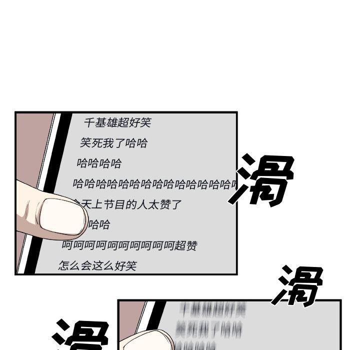 日和漫画韩漫全集-假面俳优:第1话无删减无遮挡章节图片 