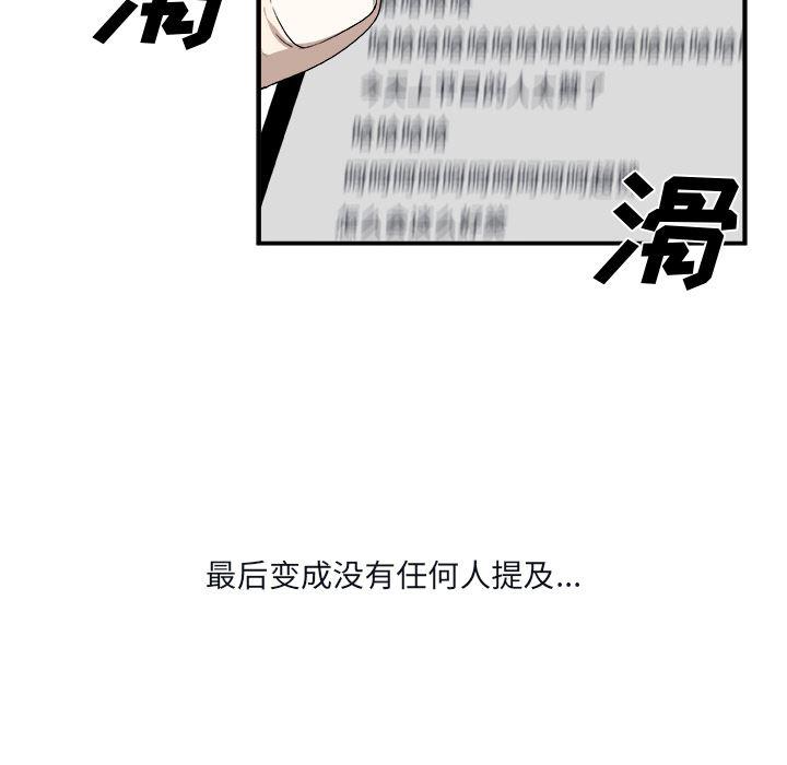 日和漫画韩漫全集-假面俳优:第1话无删减无遮挡章节图片 
