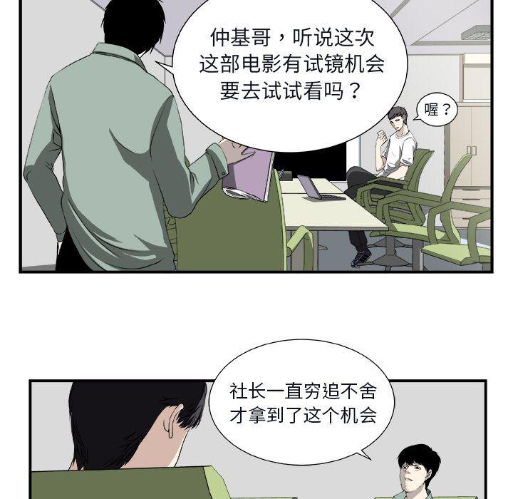 日和漫画韩漫全集-假面俳优:第1话无删减无遮挡章节图片 