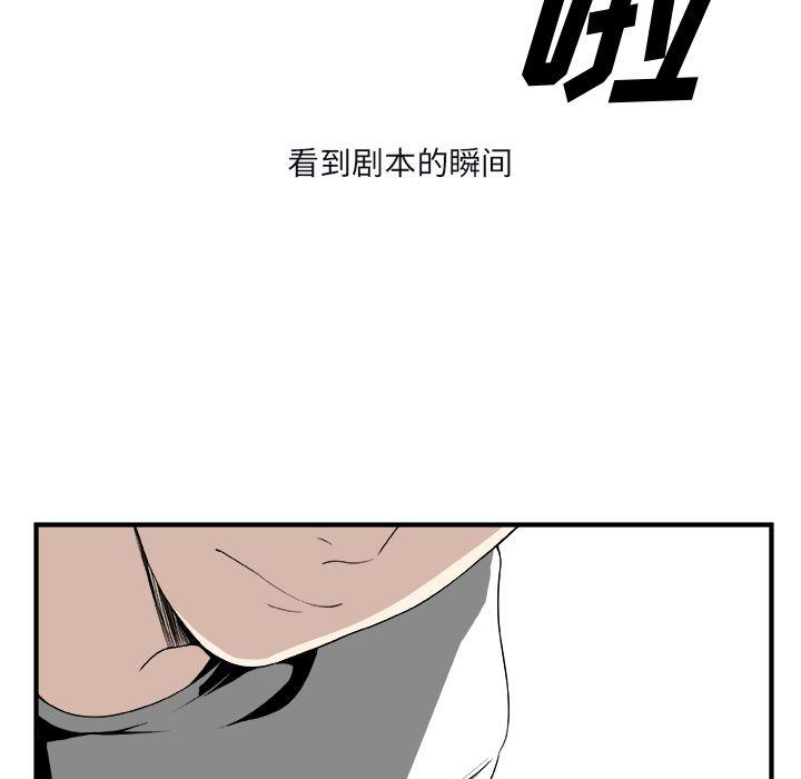 日和漫画韩漫全集-假面俳优:第1话无删减无遮挡章节图片 