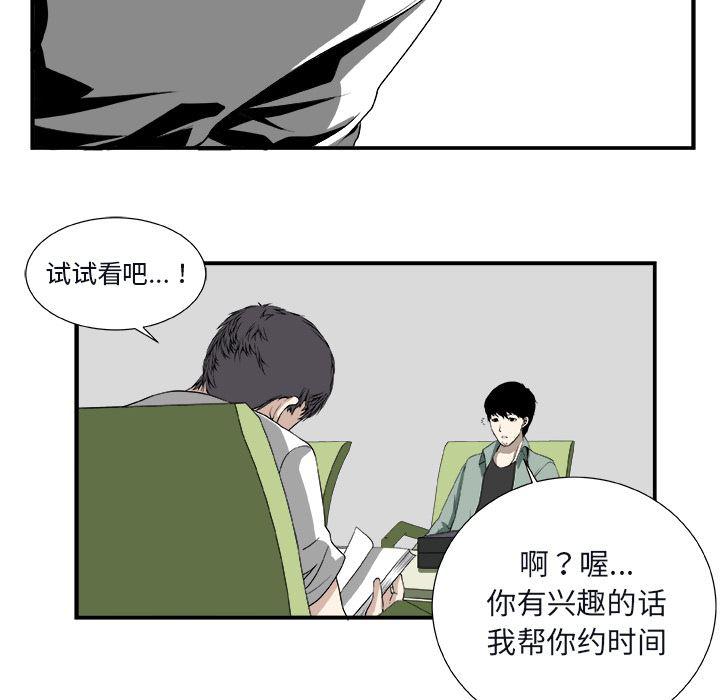 日和漫画韩漫全集-假面俳优:第1话无删减无遮挡章节图片 