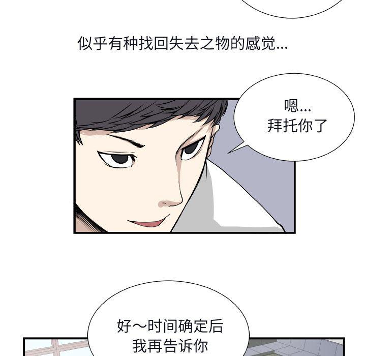 日和漫画韩漫全集-假面俳优:第1话无删减无遮挡章节图片 