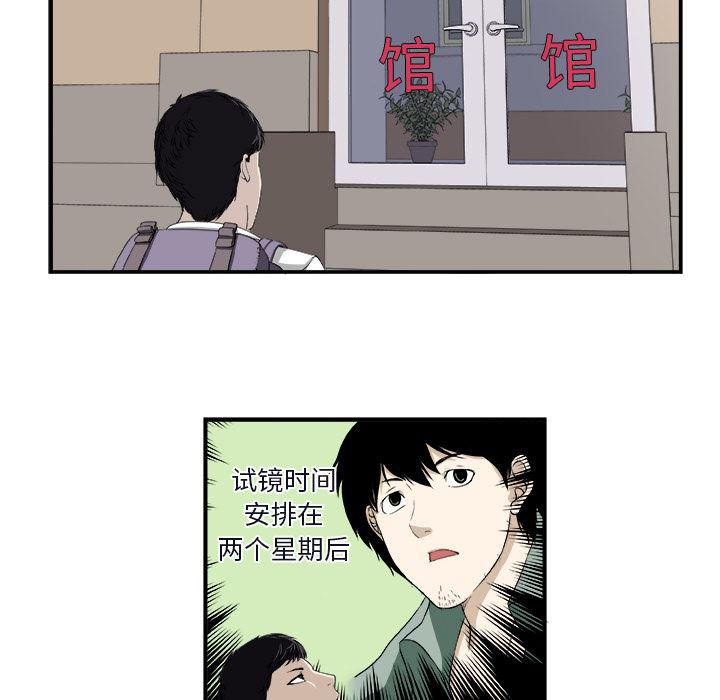 日和漫画韩漫全集-假面俳优:第1话无删减无遮挡章节图片 