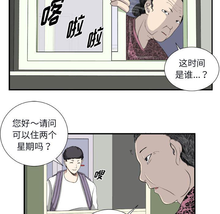 日和漫画韩漫全集-假面俳优:第1话无删减无遮挡章节图片 