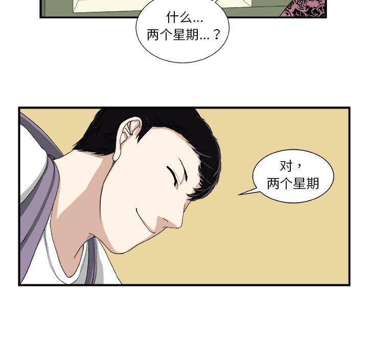 日和漫画韩漫全集-假面俳优:第1话无删减无遮挡章节图片 