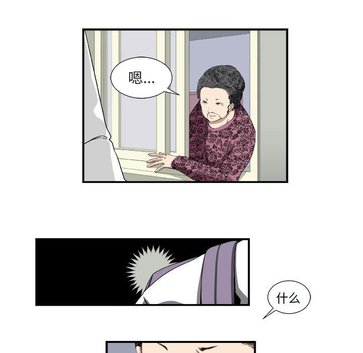 日和漫画韩漫全集-假面俳优:第1话无删减无遮挡章节图片 