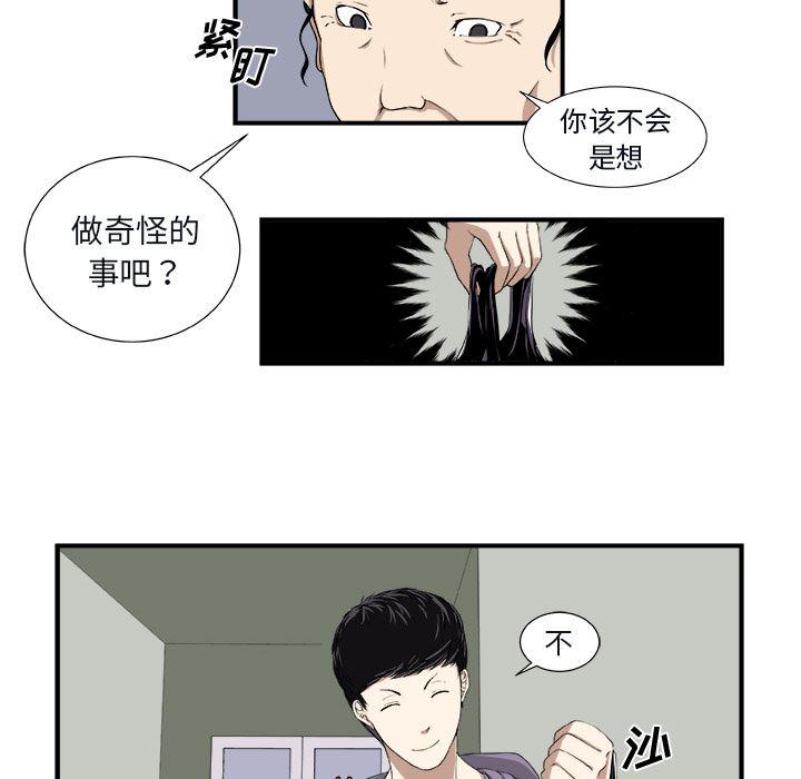 日和漫画韩漫全集-假面俳优:第1话无删减无遮挡章节图片 