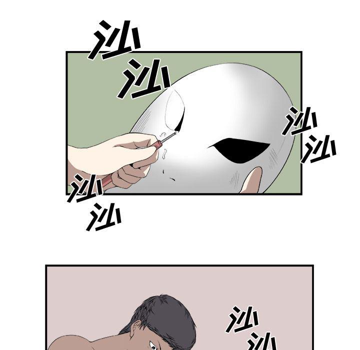 日和漫画韩漫全集-假面俳优:第1话无删减无遮挡章节图片 