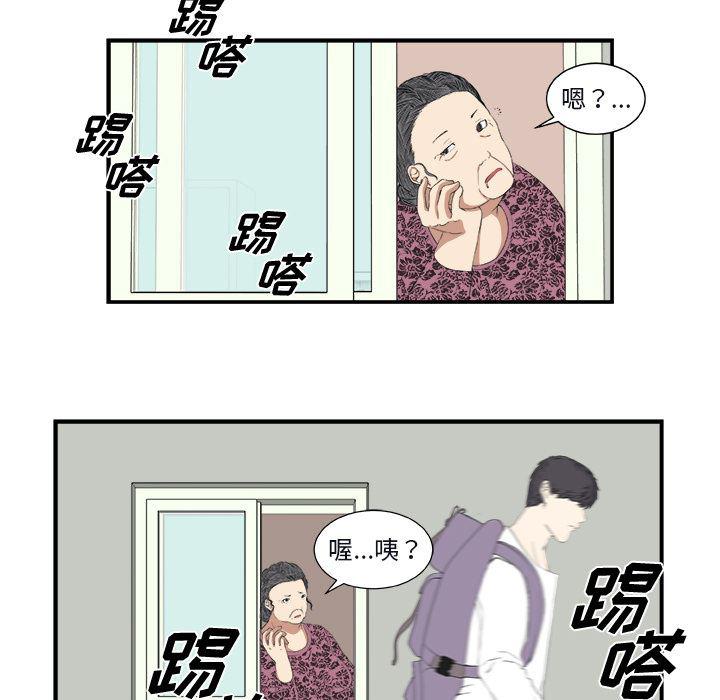 日和漫画韩漫全集-假面俳优:第1话无删减无遮挡章节图片 