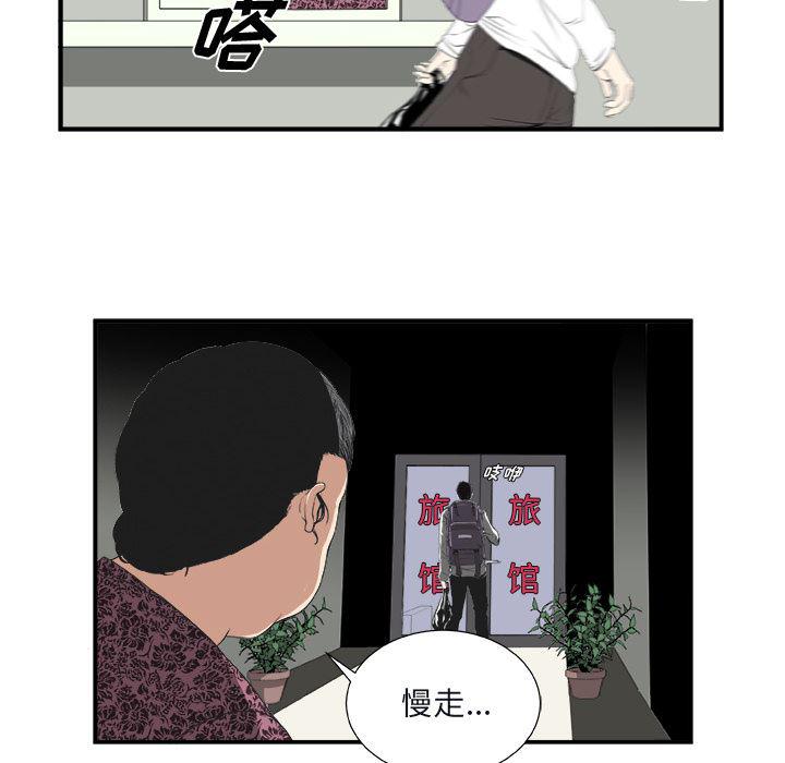 日和漫画韩漫全集-假面俳优:第1话无删减无遮挡章节图片 