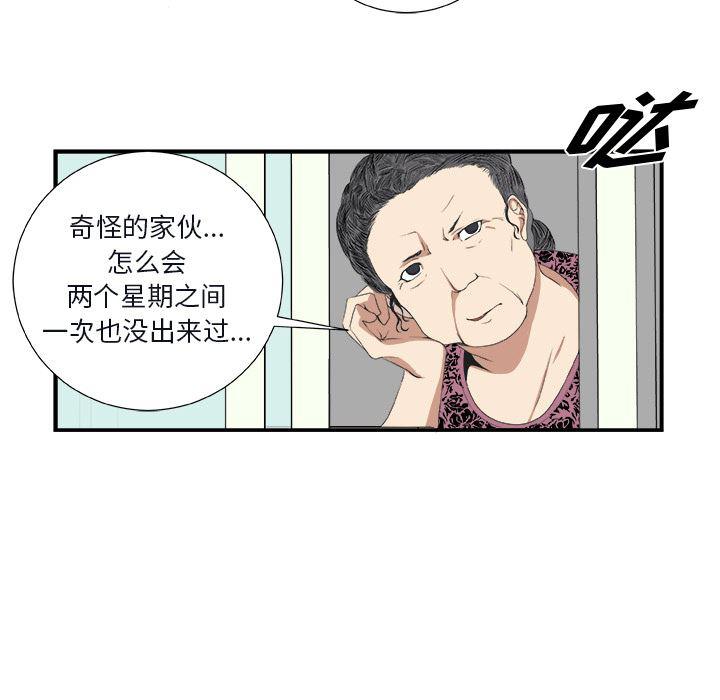 日和漫画韩漫全集-假面俳优:第1话无删减无遮挡章节图片 