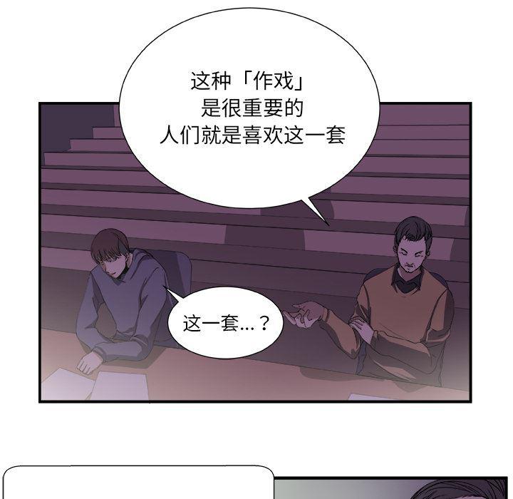 日和漫画韩漫全集-假面俳优:第2话无删减无遮挡章节图片 
