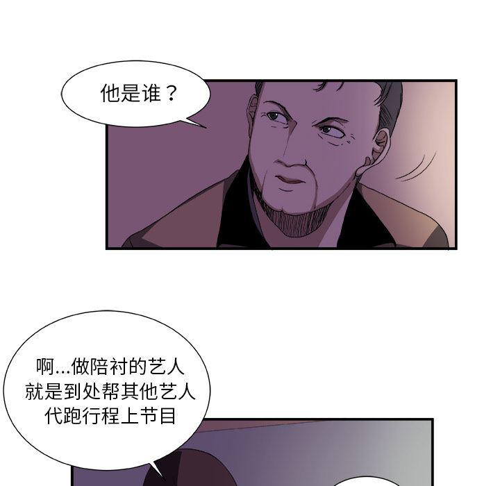 日和漫画韩漫全集-假面俳优:第2话无删减无遮挡章节图片 